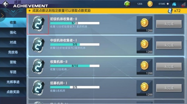 敢达争锋对决正版下载 敢达争锋对决正版下载