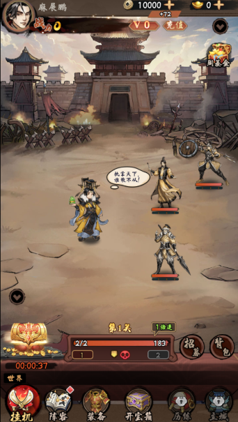 三国将魂永久0.05折下载
