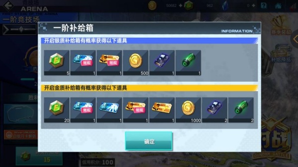 敢达争锋对决正版下载 敢达争锋对决正版下载