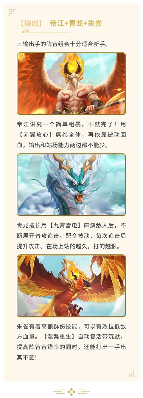 山海经幻想录九游渠道服下载