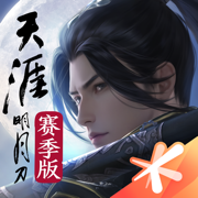 天涯明月刀手游赛季服下载官方版(新天刀)