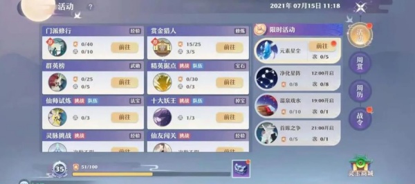 梦幻新诛仙2025最新版下载