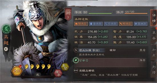 三国志战略版阿里游戏客户端官方下载
