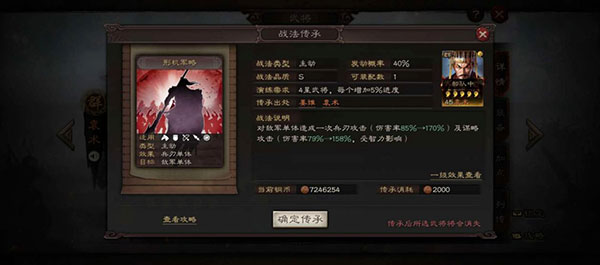 三国志战略版阿里游戏客户端官方下载