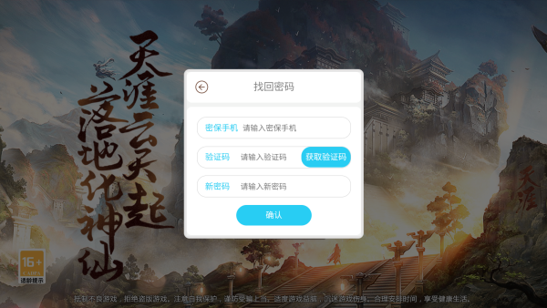 神域仙劫神兵集结版