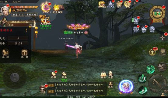 修罗道Online0.1折免单版手游下载