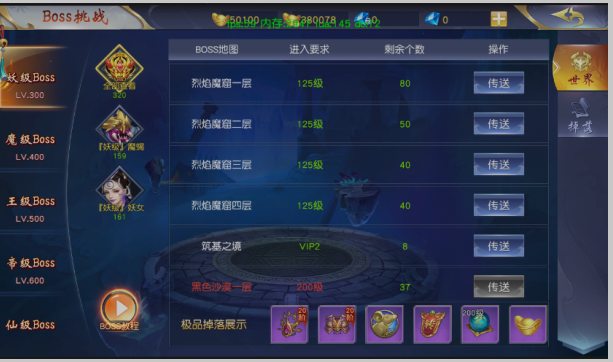 仙侠神域130倍真充高返手游下载