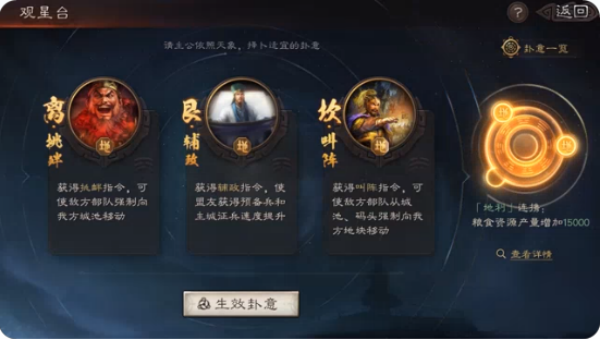 三国志战略版腾讯客户端下载