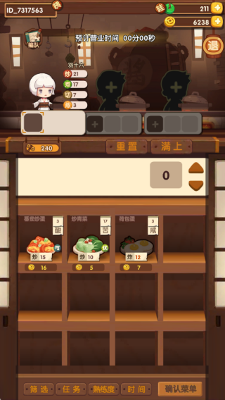 爆炒江湖官方版下载