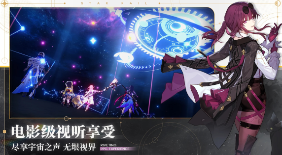 崩坏星球轨道游戏下载(崩坏星穹铁道) 崩坏星球轨道游戏下载(崩坏星穹铁道)