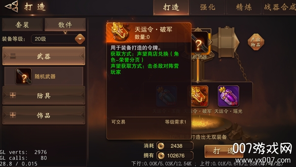 网易大唐无双唯美篇手游官方版