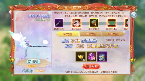 剑侠伏魔录0.1折版手游下载