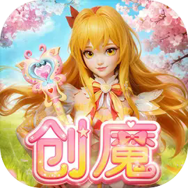 创造与魔法正版下载安装