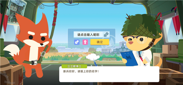 小动物之星手游最新版