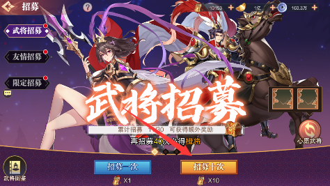 英雄爱三国无限金币钻石下载