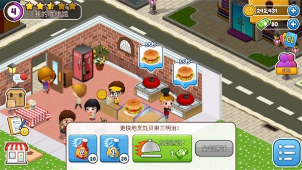 Cafeland餐厅手游汉化版