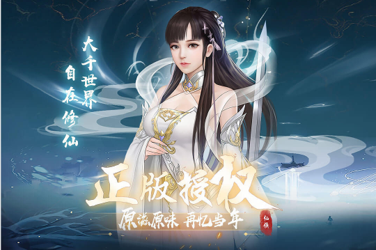 辰东群侠传最新版