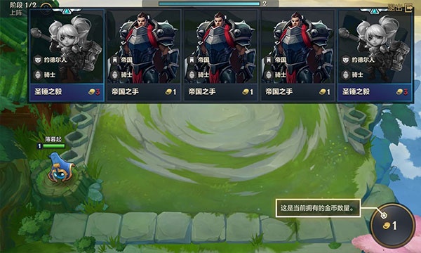 云顶之弈PBE美测服(TFT PBE)下载