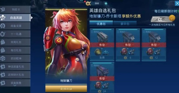 女神星球手游官方版