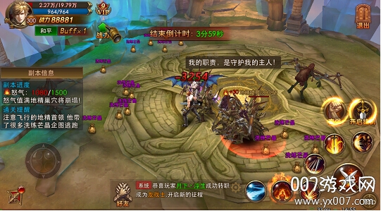 永恒纪元神域战场版