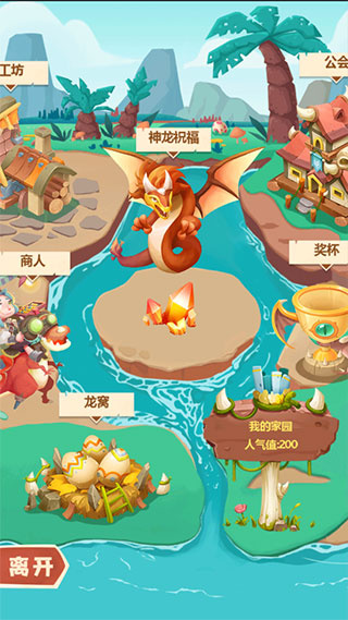 梦幻恐龙最新版下载 梦幻恐龙最新版下载