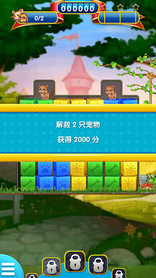 宠物大营救最新版下载