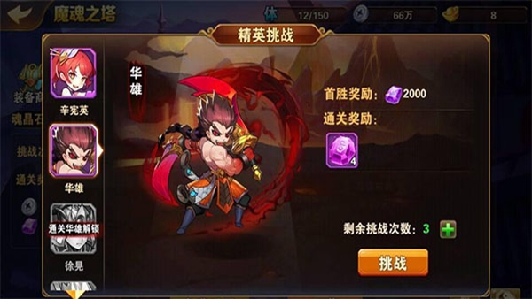 放开那三国手游官方版
