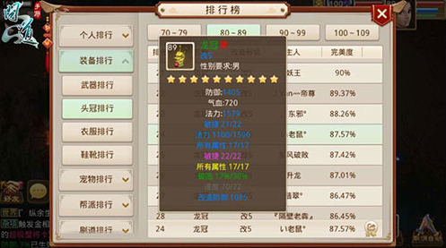 腾讯问道手游下载