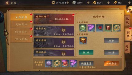 修罗道Online0.1折免单版手游下载