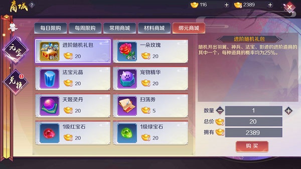 天姬变官服4399官方下载 天姬变官服4399官方下载