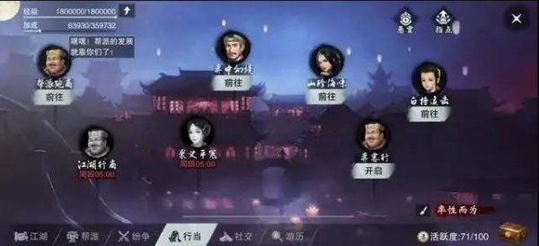 一梦江湖网易版最新下载