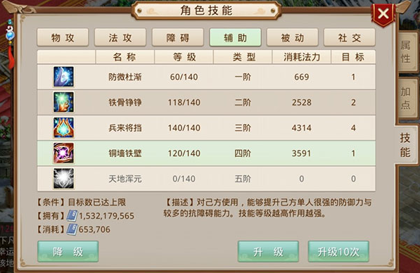 问道九游渠道服下载 问道九游渠道服下载