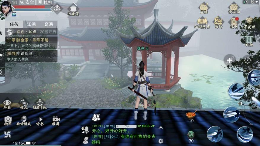 一梦江湖oppo渠道服下载