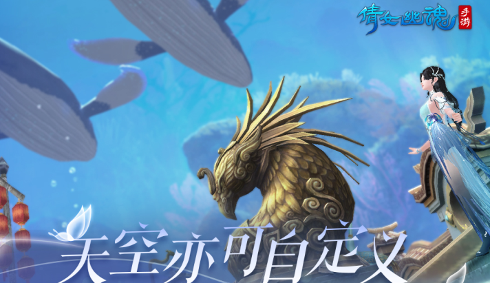 倩女幽魂vivo客户端最新版