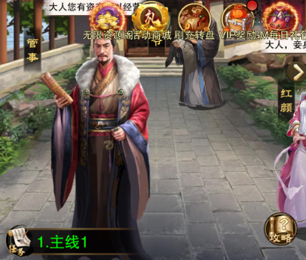 天之命GM免充版下载