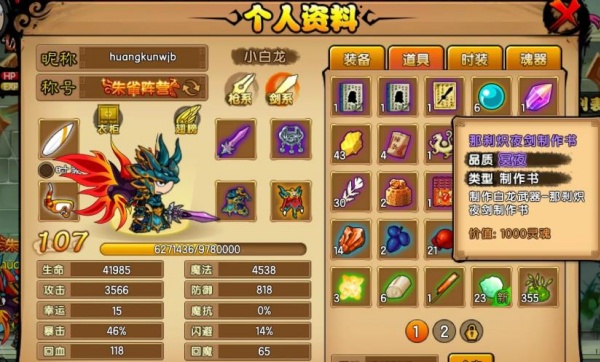 造梦西游4手游官方下载