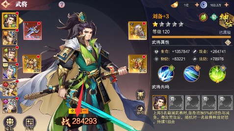 英雄爱三国无限金币钻石下载