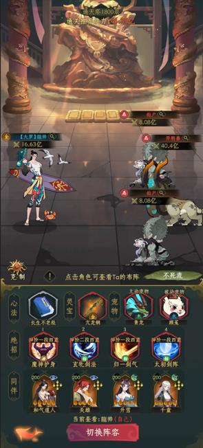 一起来修仙官方正版 一起来修仙官方正版