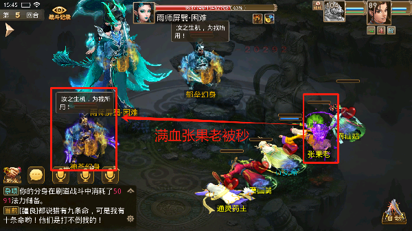 问道手游vivo渠道服下载