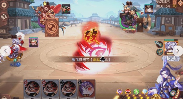 怒焰三国杀最新版下载