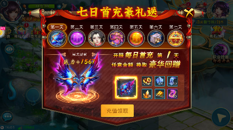 梦想仙侠0.1折版手游下载