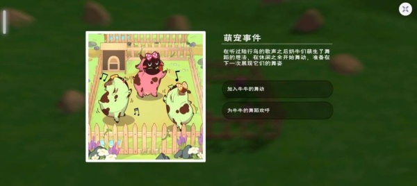 创造与魔法vivo渠道服下载