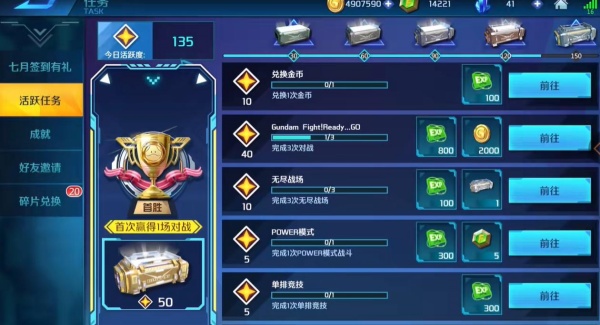 敢达争锋对决正版下载 敢达争锋对决正版下载