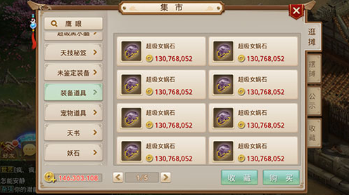 腾讯问道手游下载