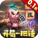 圣翼传说无限钻石版下载