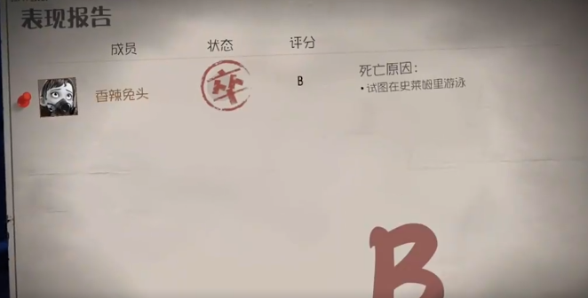 代号超自然最新版本手游下载