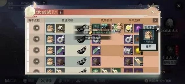 一梦江湖网易版最新下载