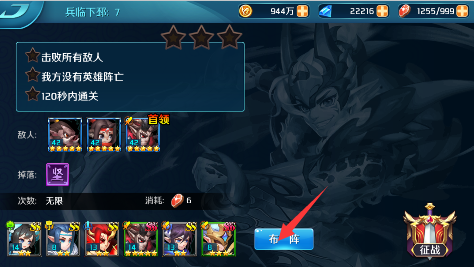 逆袭吧英雄0.05折下载