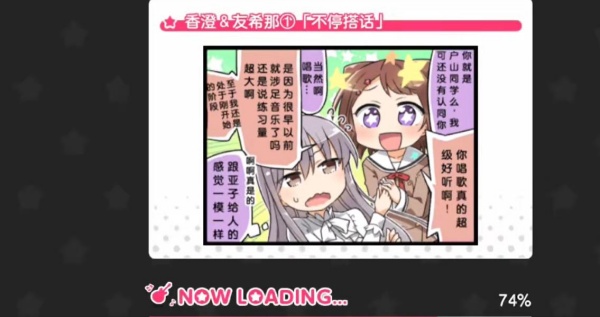 梦想协奏曲少女乐团派对最新版本下载