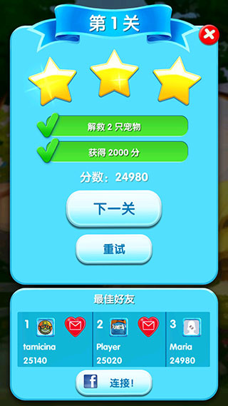 宠物大营救最新版下载